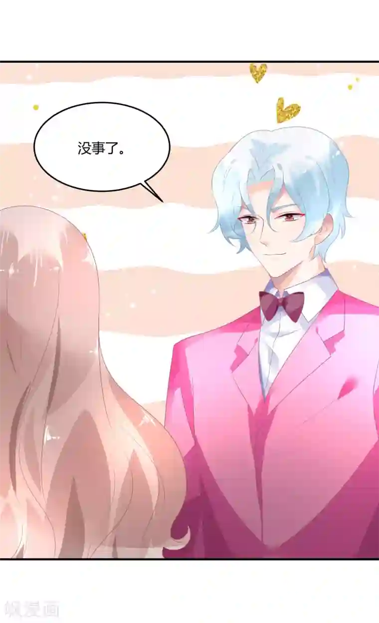 苏馨儿滚出娱乐圈第21话 法式那啥一分钟