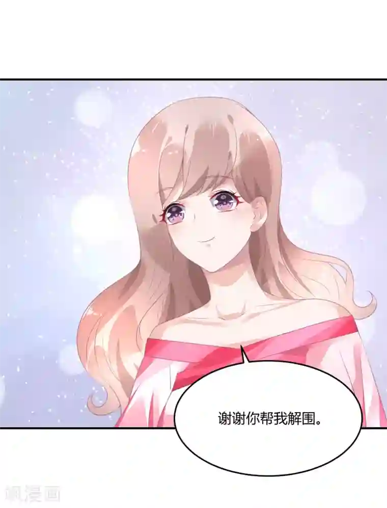 苏馨儿滚出娱乐圈第21话 法式那啥一分钟