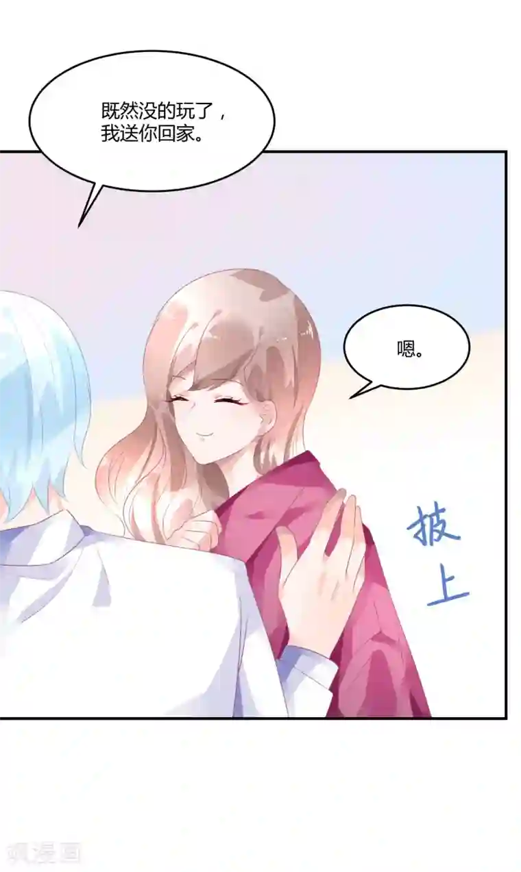 苏馨儿滚出娱乐圈第21话 法式那啥一分钟