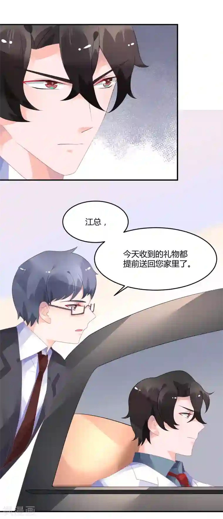 苏馨儿滚出娱乐圈第21话 法式那啥一分钟