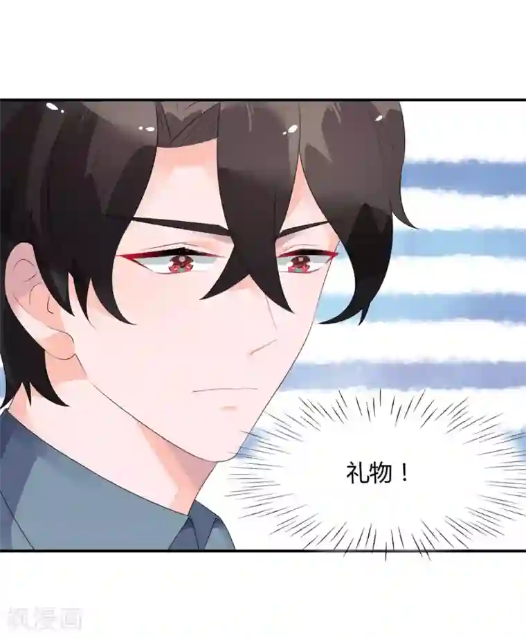 苏馨儿滚出娱乐圈第21话 法式那啥一分钟