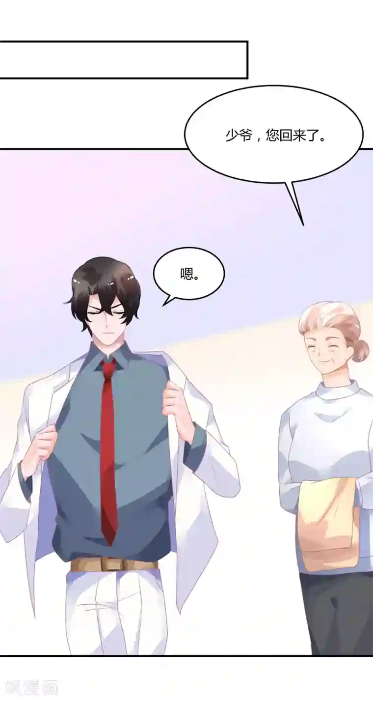 苏馨儿滚出娱乐圈第21话 法式那啥一分钟