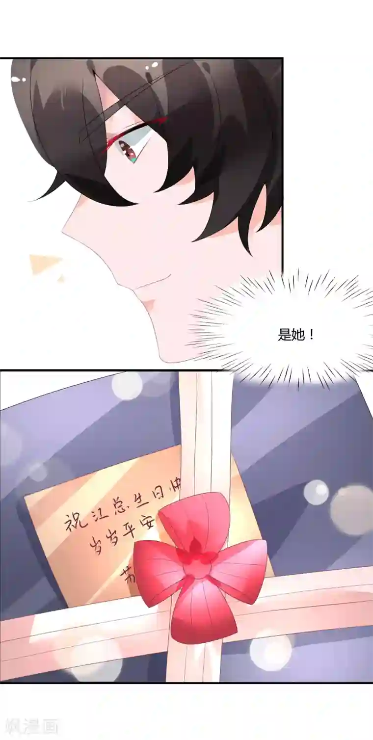 苏馨儿滚出娱乐圈第21话 法式那啥一分钟