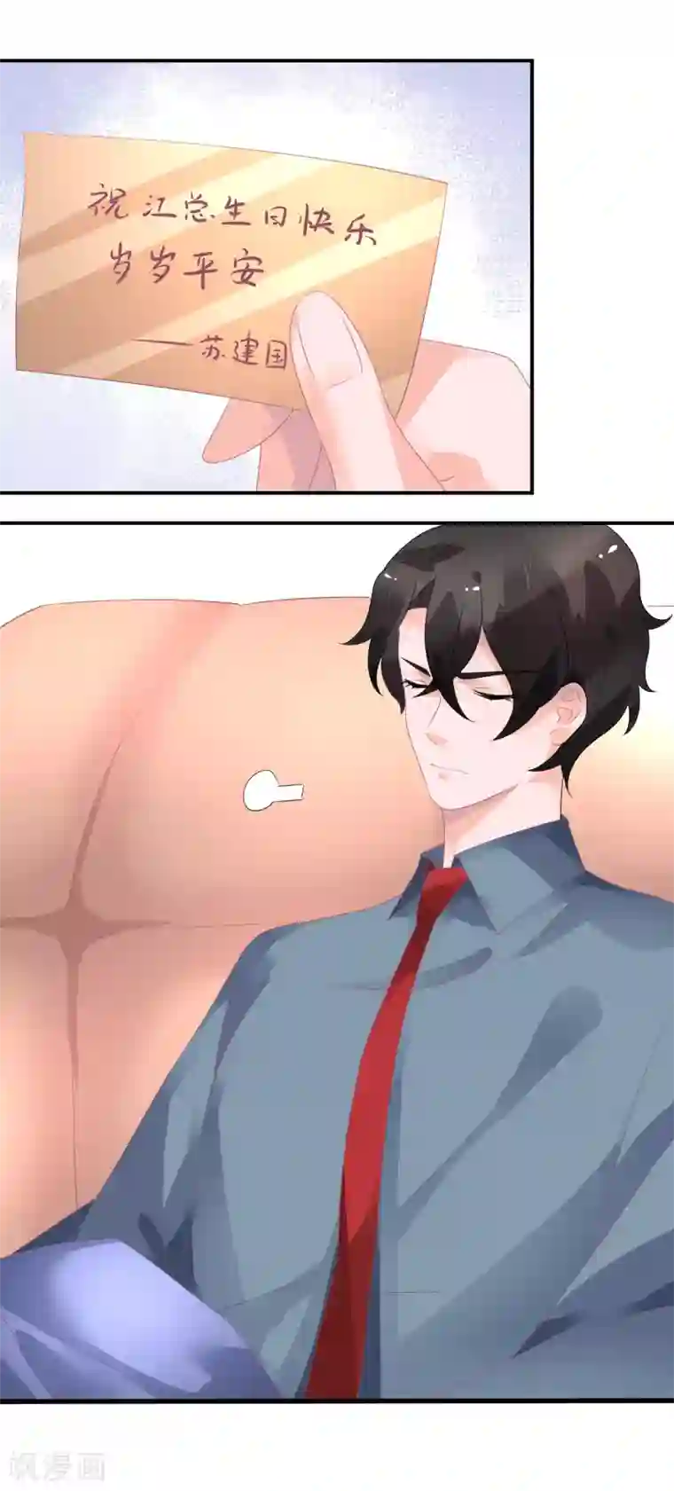 苏馨儿滚出娱乐圈第21话 法式那啥一分钟