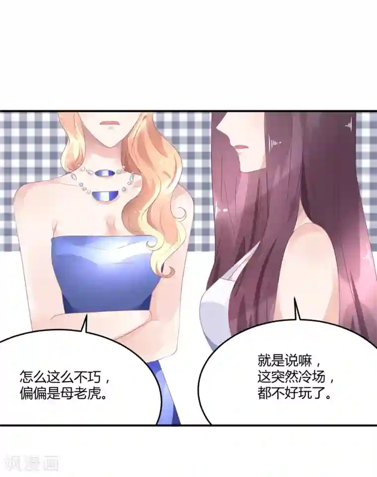 苏馨儿滚出娱乐圈第21话 法式那啥一分钟