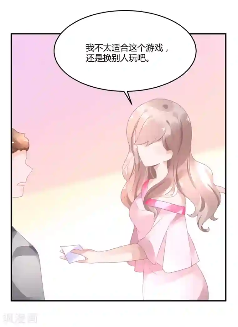 苏馨儿滚出娱乐圈第21话 法式那啥一分钟