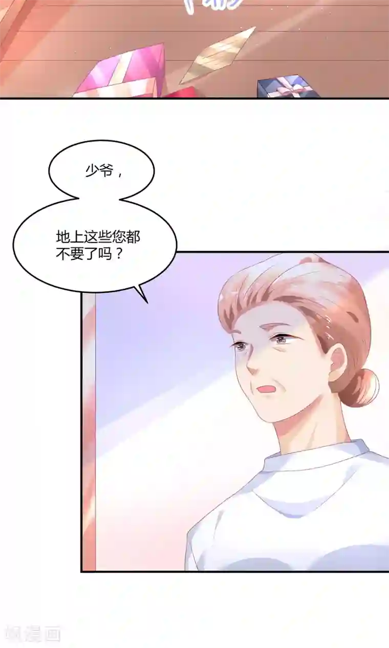 苏馨儿滚出娱乐圈第22话1 你怎么会知道我的口味？