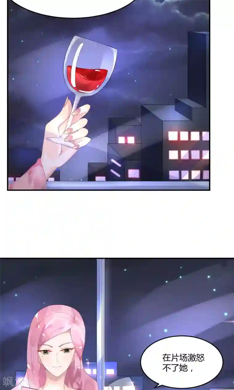 苏馨儿滚出娱乐圈第22话1 你怎么会知道我的口味？