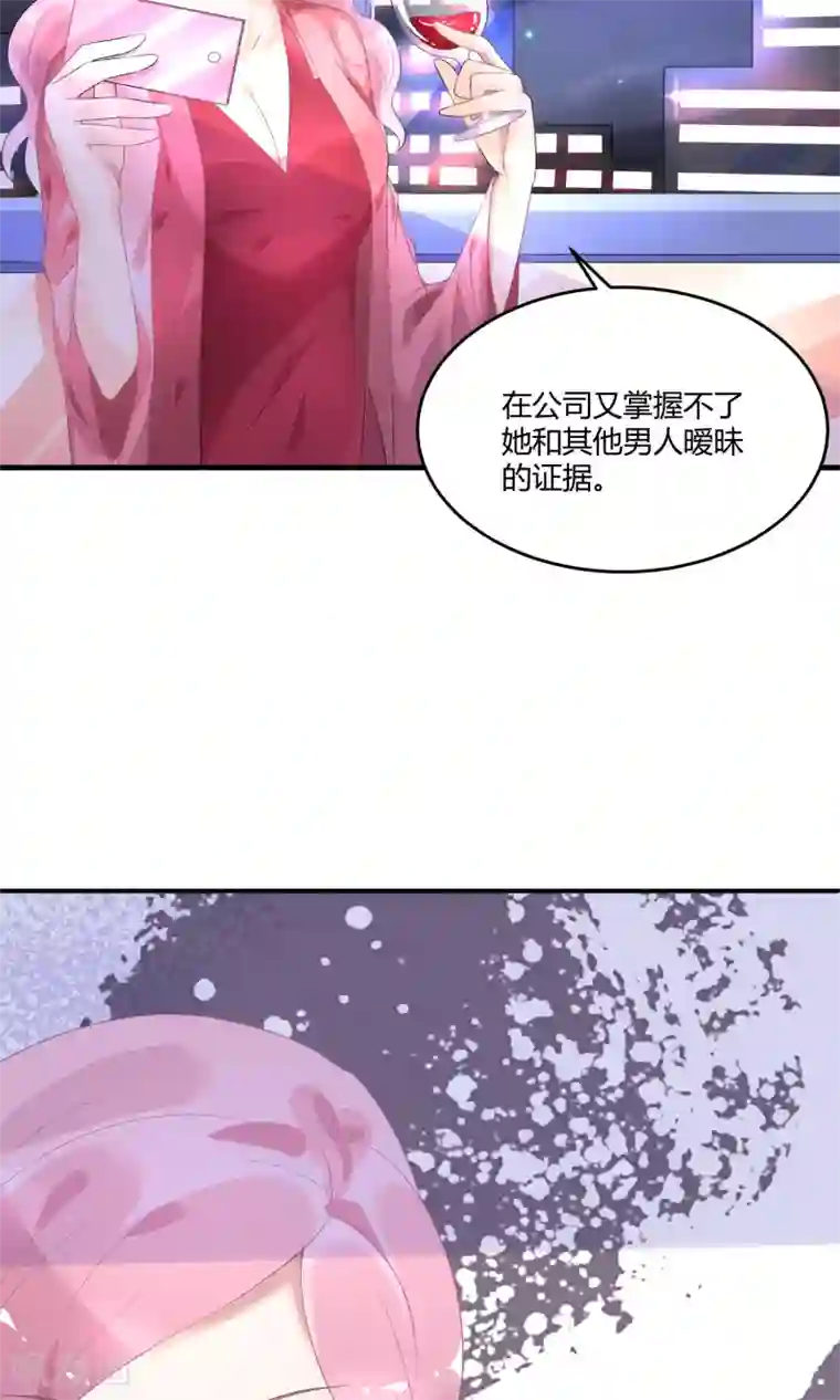 苏馨儿滚出娱乐圈第22话1 你怎么会知道我的口味？