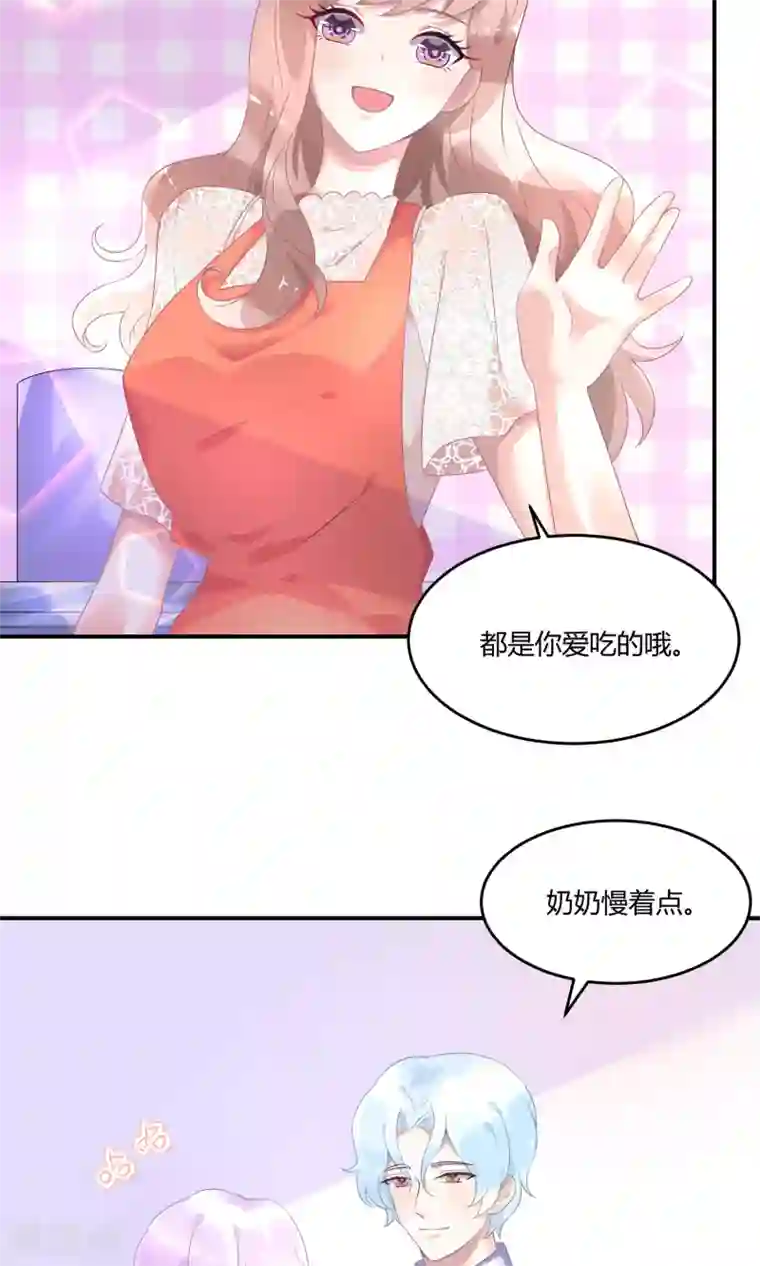 苏馨儿滚出娱乐圈第22话1 你怎么会知道我的口味？