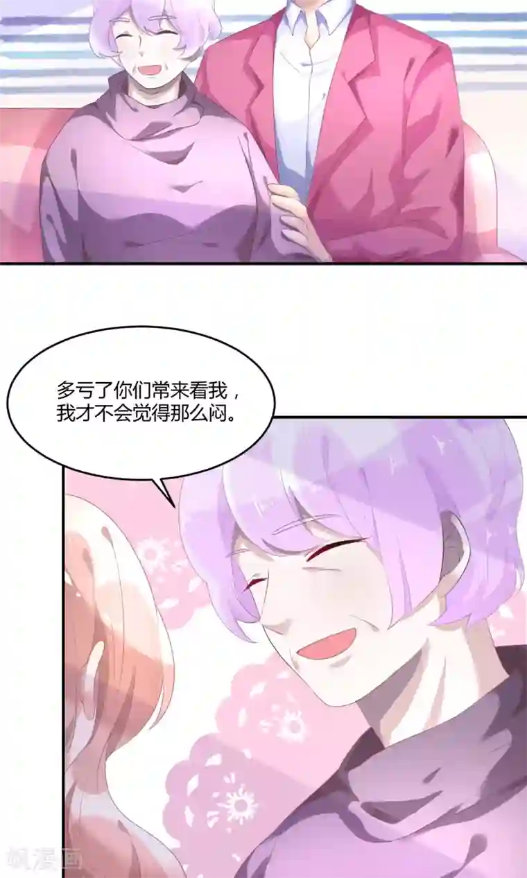 苏馨儿滚出娱乐圈第22话1 你怎么会知道我的口味？