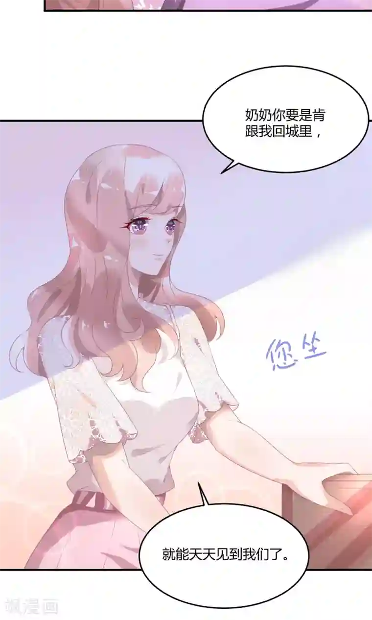 苏馨儿滚出娱乐圈第22话1 你怎么会知道我的口味？