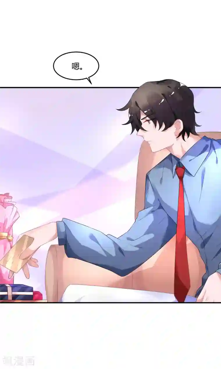 苏馨儿滚出娱乐圈第22话1 你怎么会知道我的口味？