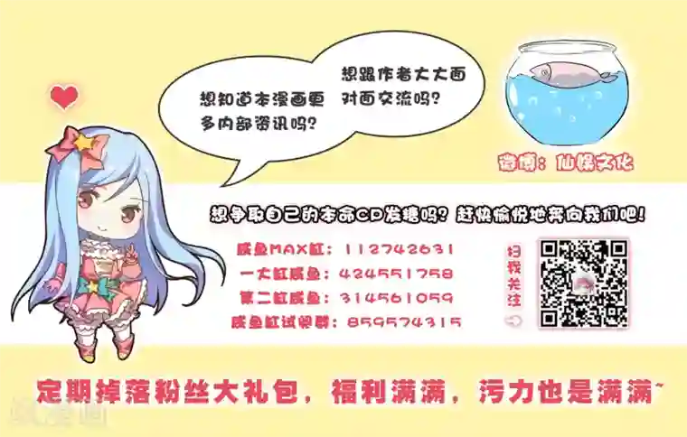 苏馨儿滚出娱乐圈第22话1 你怎么会知道我的口味？