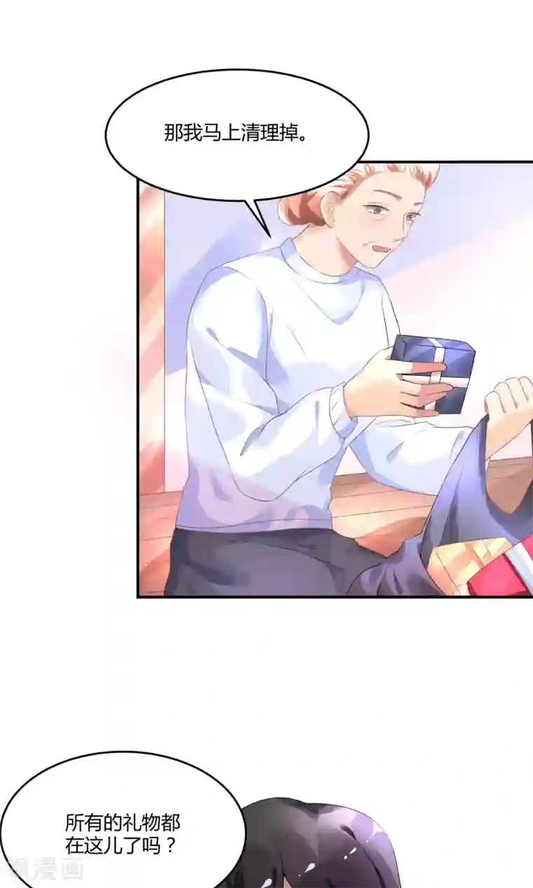 苏馨儿滚出娱乐圈第22话1 你怎么会知道我的口味？