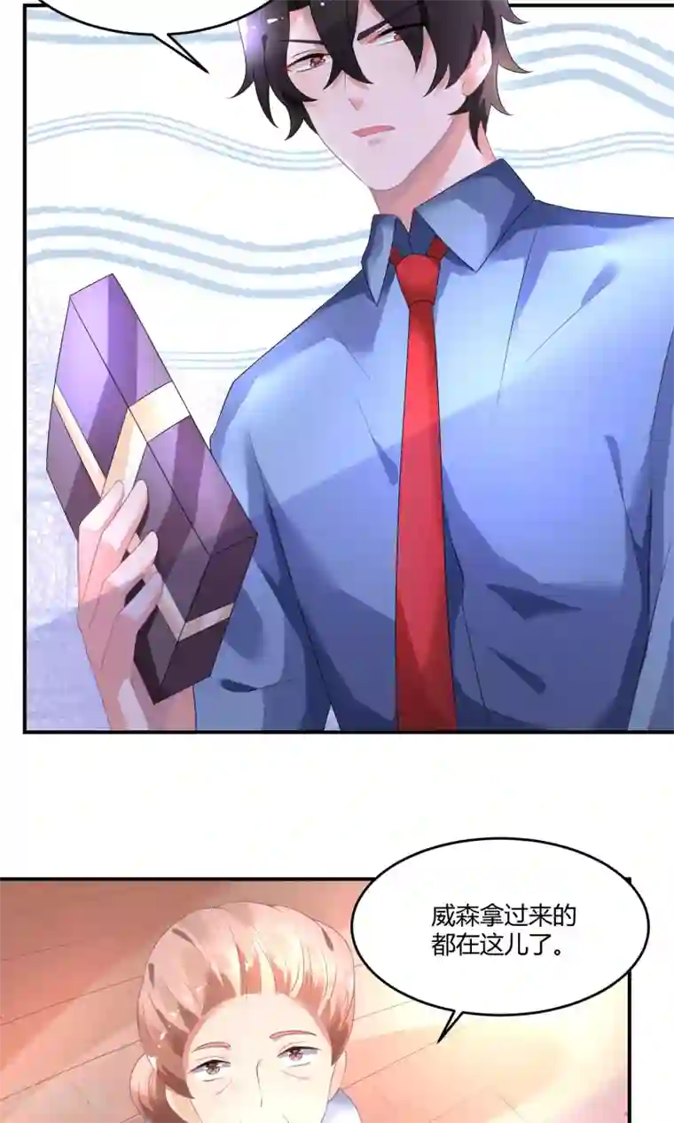 苏馨儿滚出娱乐圈第22话1 你怎么会知道我的口味？