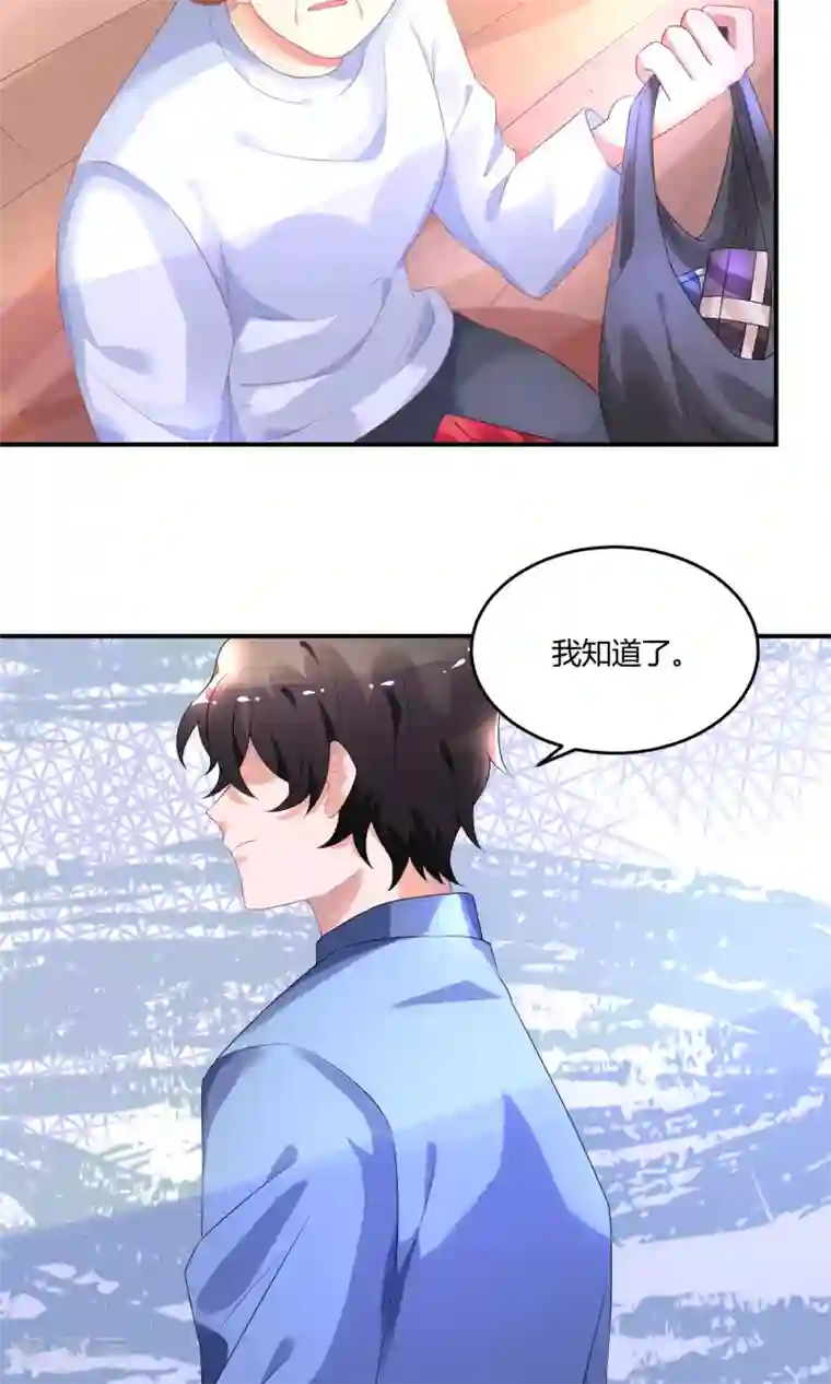 苏馨儿滚出娱乐圈第22话1 你怎么会知道我的口味？