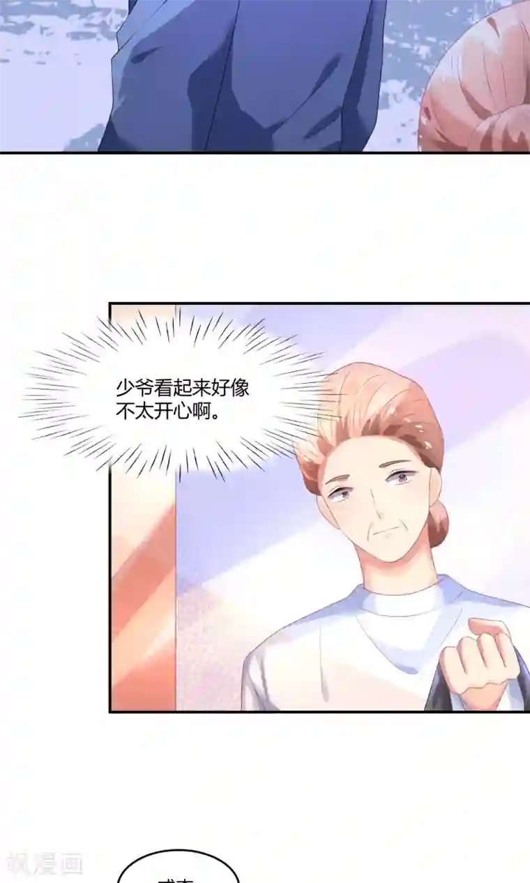 苏馨儿滚出娱乐圈第22话1 你怎么会知道我的口味？