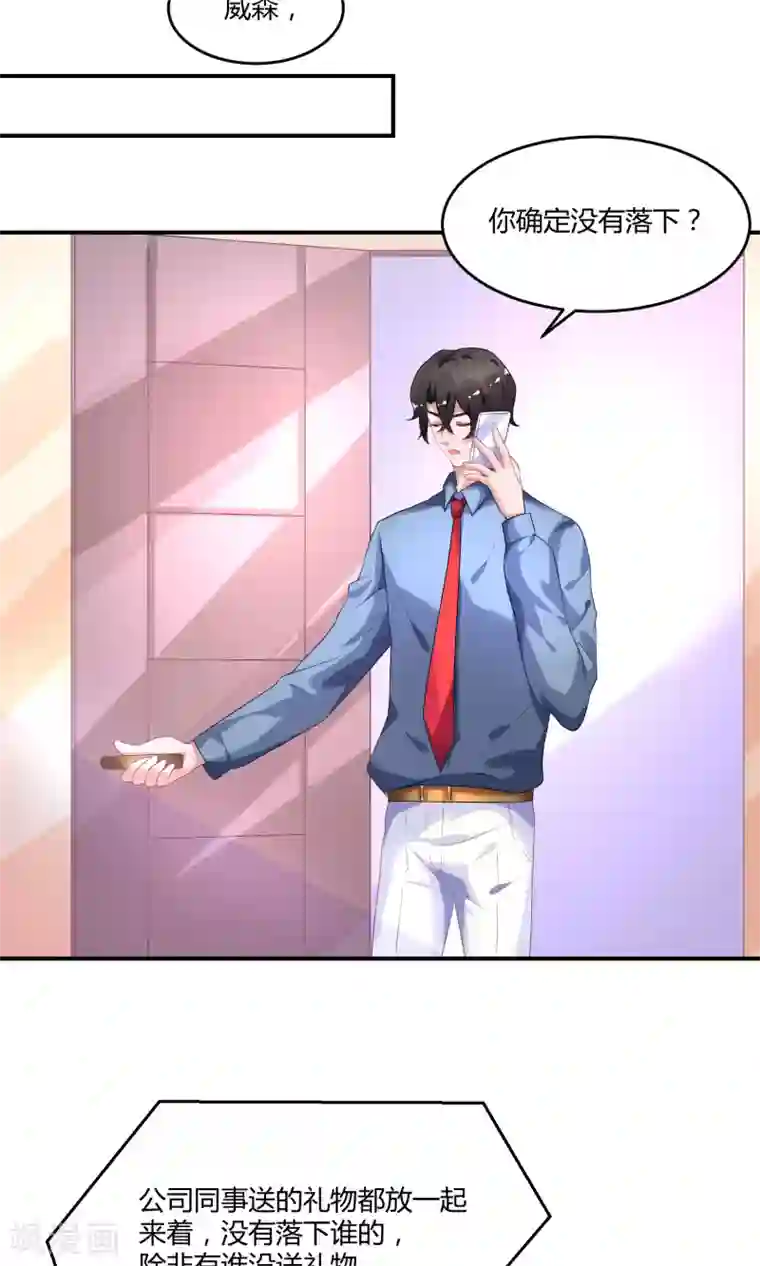 苏馨儿滚出娱乐圈第22话1 你怎么会知道我的口味？