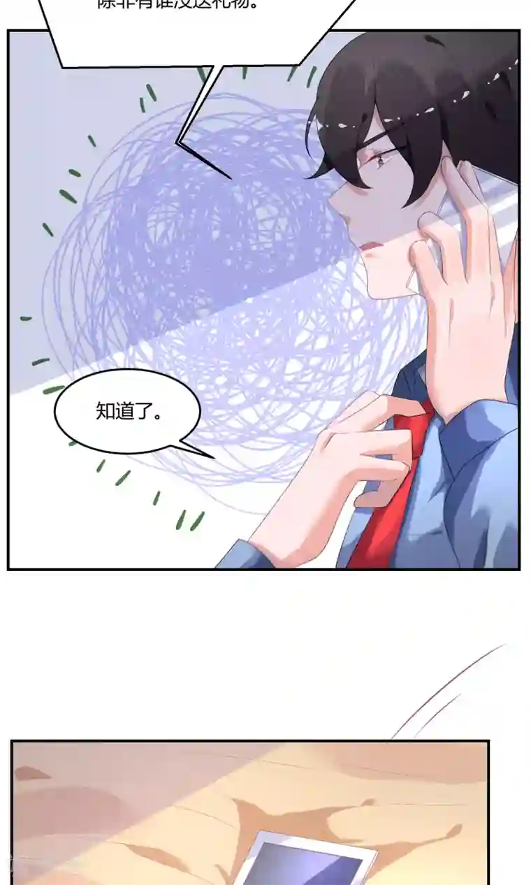 苏馨儿滚出娱乐圈第22话1 你怎么会知道我的口味？