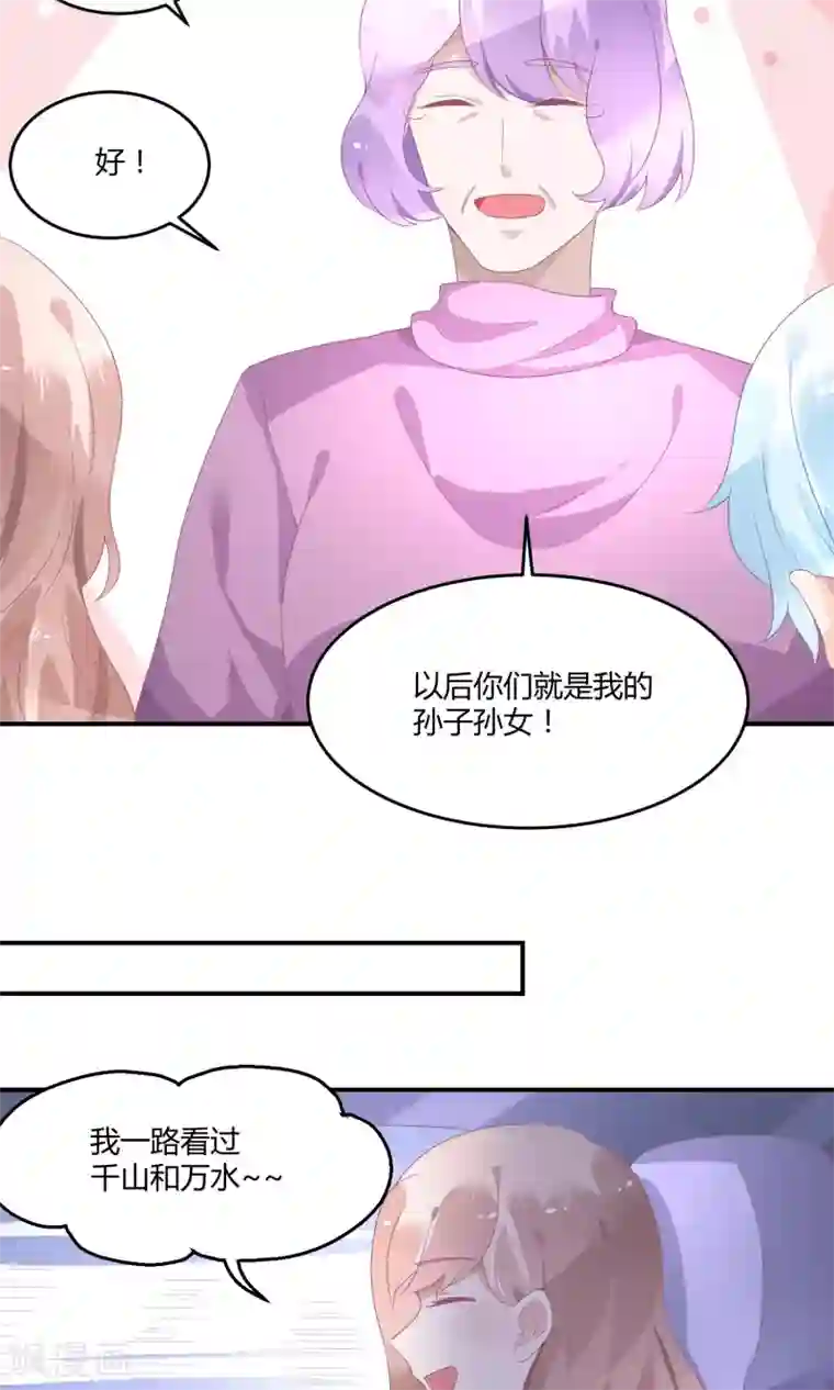 苏馨儿滚出娱乐圈第22话2 你怎么会知道我的口味？