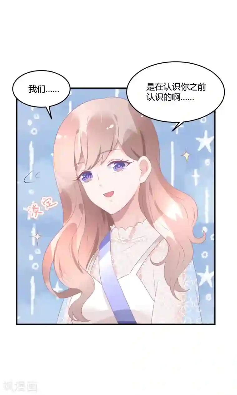 苏馨儿滚出娱乐圈第22话2 你怎么会知道我的口味？