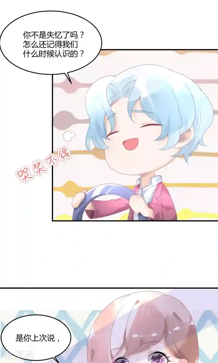 苏馨儿滚出娱乐圈第22话2 你怎么会知道我的口味？