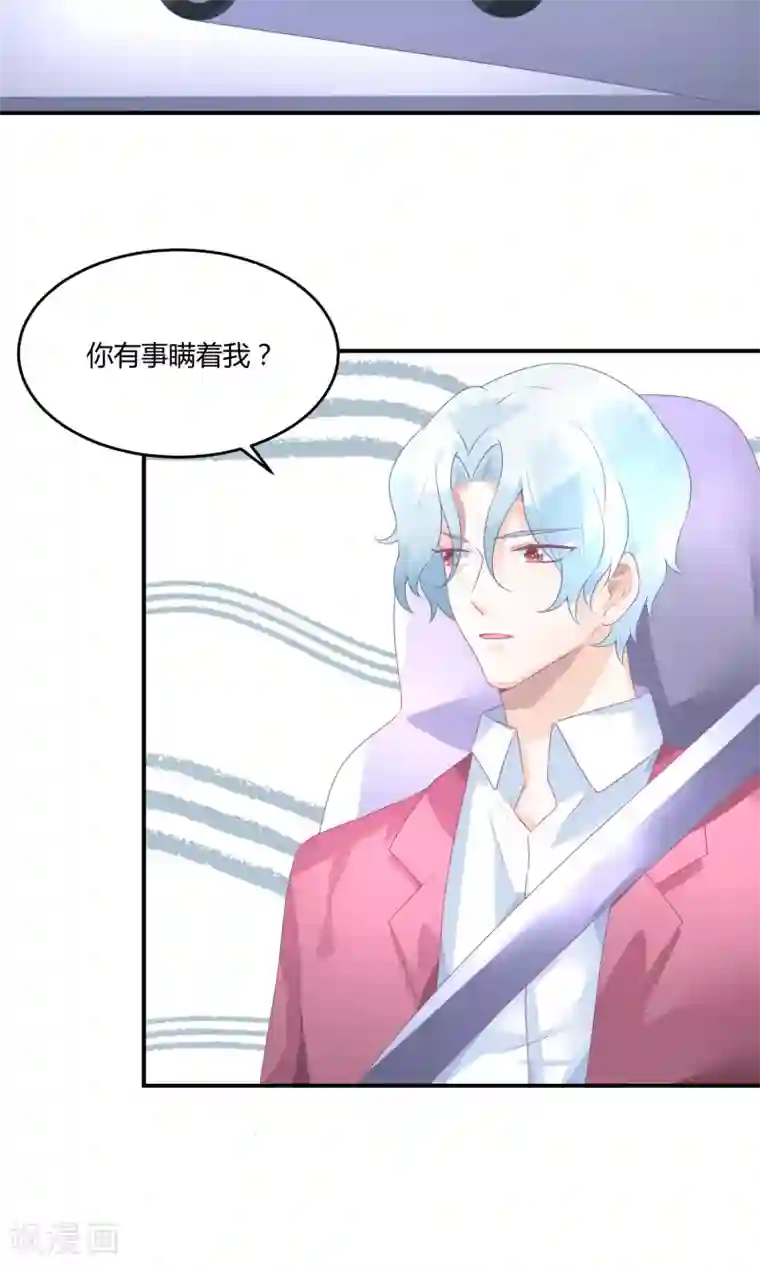 苏馨儿滚出娱乐圈第22话2 你怎么会知道我的口味？