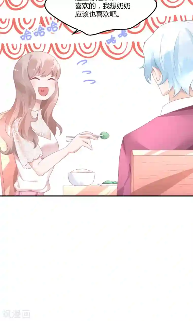 苏馨儿滚出娱乐圈第22话2 你怎么会知道我的口味？