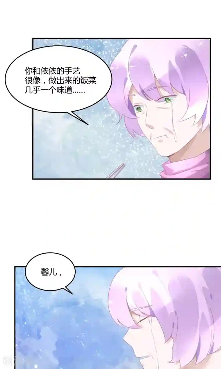 苏馨儿滚出娱乐圈第22话2 你怎么会知道我的口味？