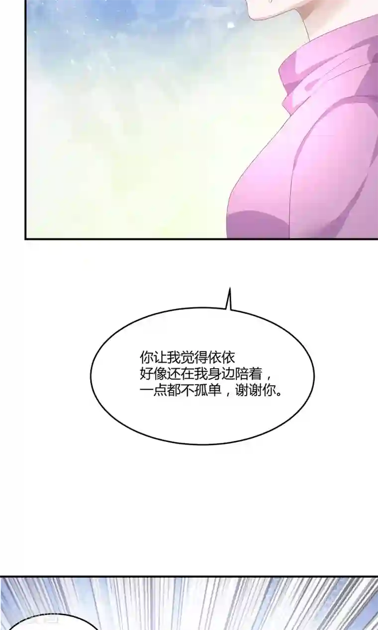 苏馨儿滚出娱乐圈第22话2 你怎么会知道我的口味？