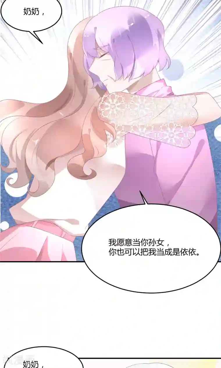 苏馨儿滚出娱乐圈第22话2 你怎么会知道我的口味？