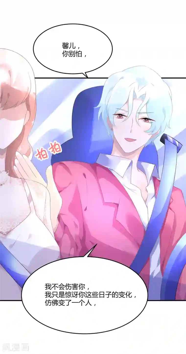 苏馨儿滚出娱乐圈第23话 他有机会追她了