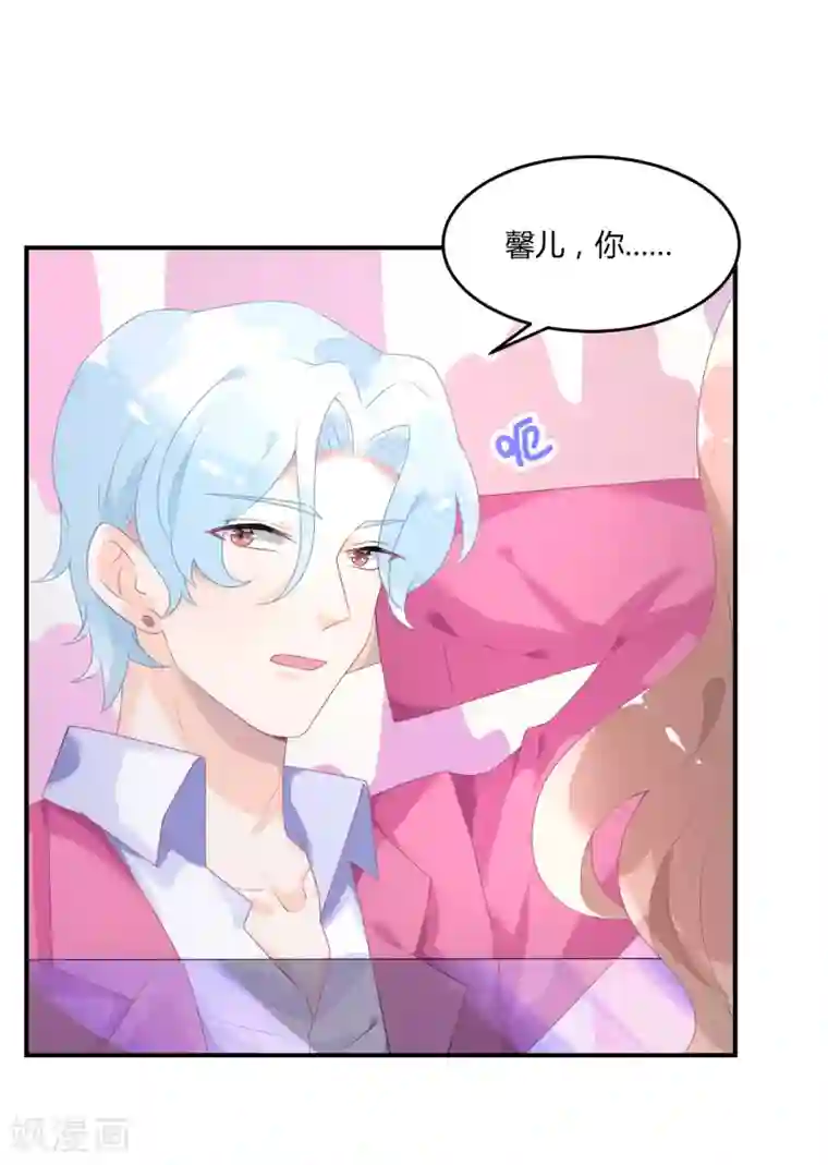 苏馨儿滚出娱乐圈第23话 他有机会追她了