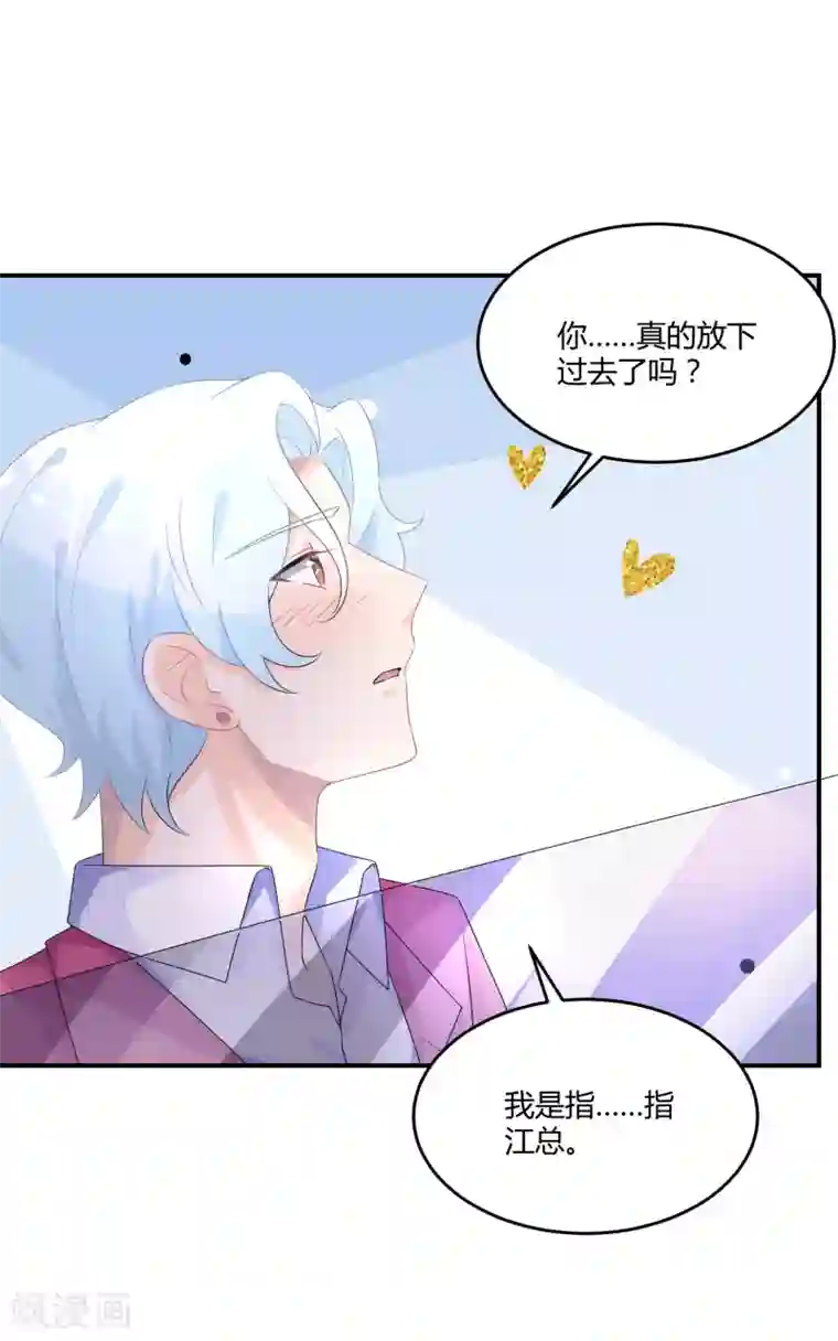 苏馨儿滚出娱乐圈第23话 他有机会追她了