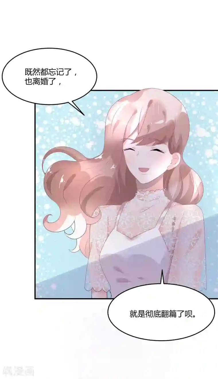 苏馨儿滚出娱乐圈第23话 他有机会追她了