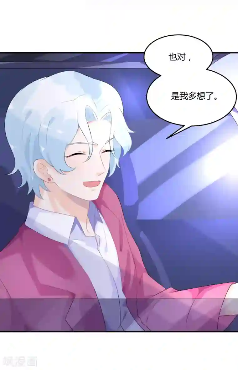 苏馨儿滚出娱乐圈第23话 他有机会追她了