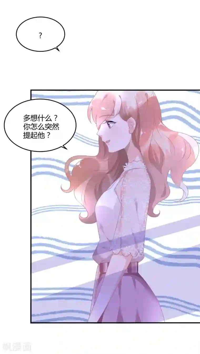 苏馨儿滚出娱乐圈第23话 他有机会追她了