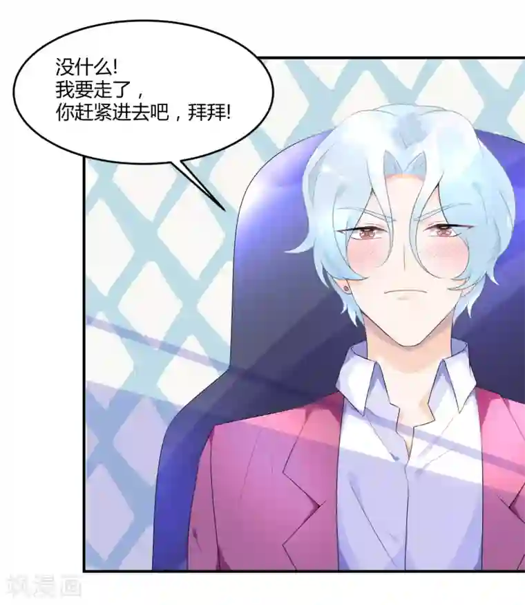 苏馨儿滚出娱乐圈第23话 他有机会追她了