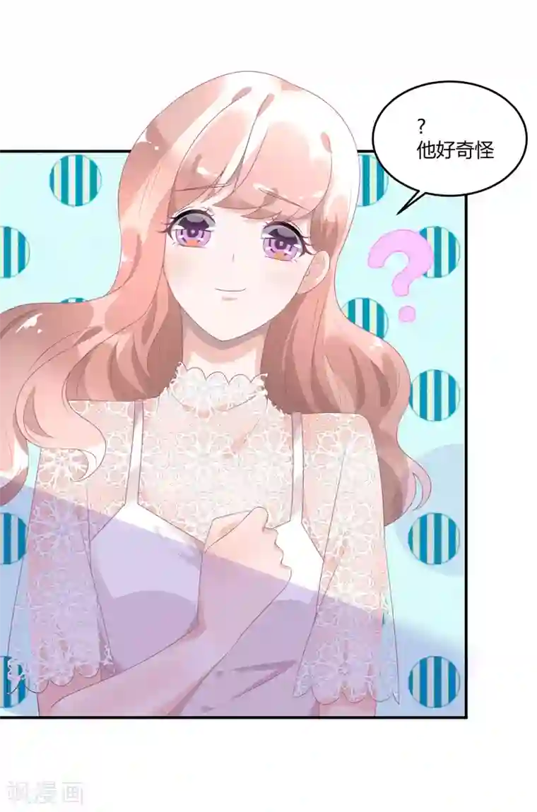 苏馨儿滚出娱乐圈第23话 他有机会追她了