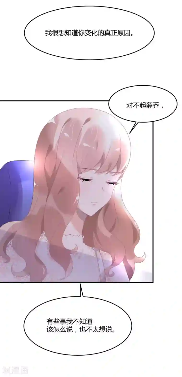 苏馨儿滚出娱乐圈第23话 他有机会追她了