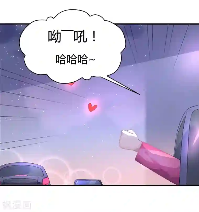 苏馨儿滚出娱乐圈第23话 他有机会追她了