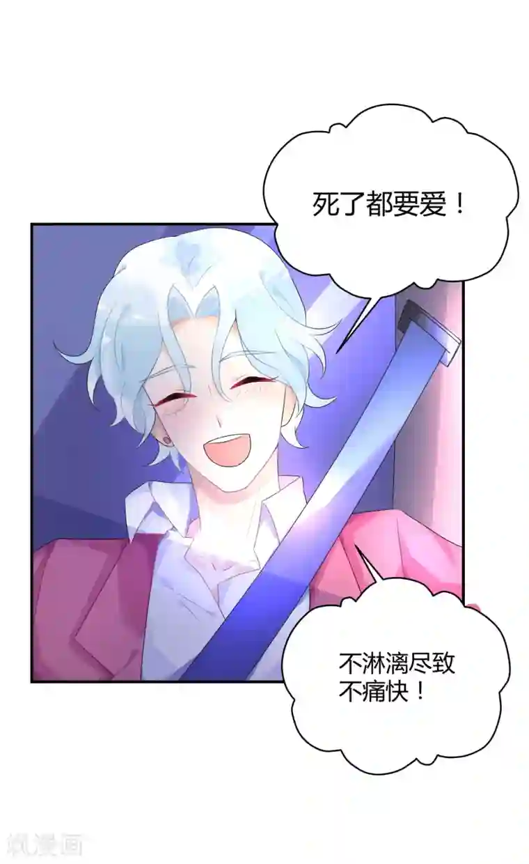 苏馨儿滚出娱乐圈第23话 他有机会追她了