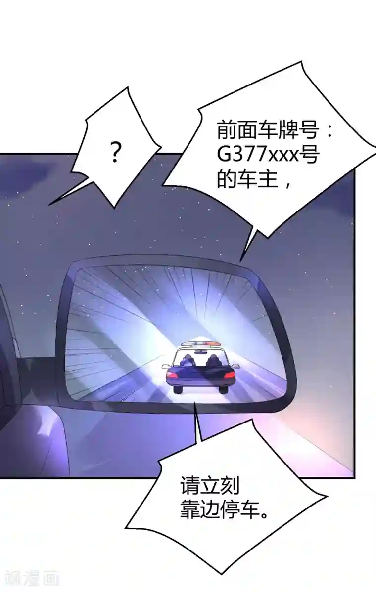 苏馨儿滚出娱乐圈第23话 他有机会追她了