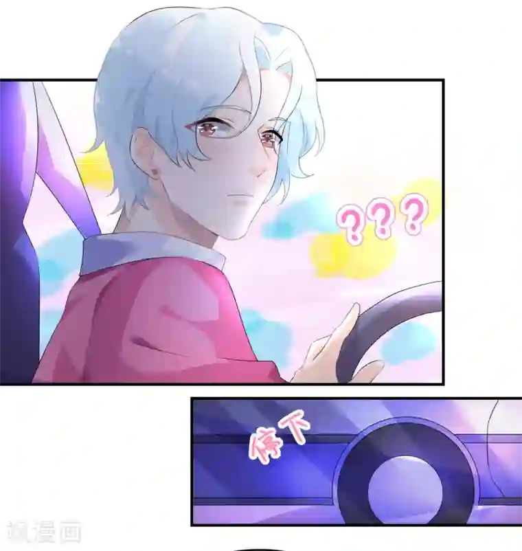 苏馨儿滚出娱乐圈第23话 他有机会追她了