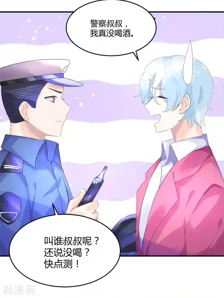 苏馨儿滚出娱乐圈第23话 他有机会追她了