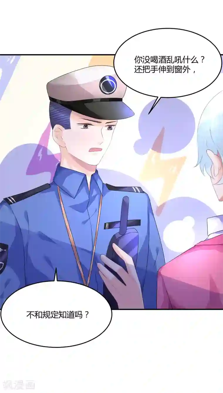 苏馨儿滚出娱乐圈第23话 他有机会追她了