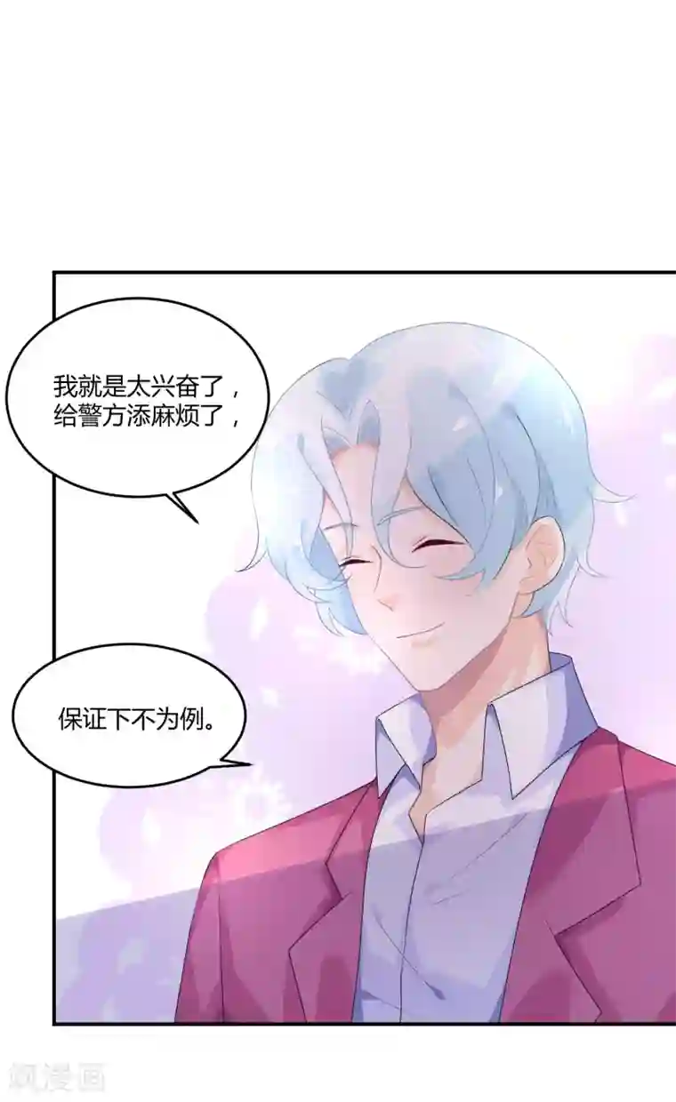 苏馨儿滚出娱乐圈第23话 他有机会追她了