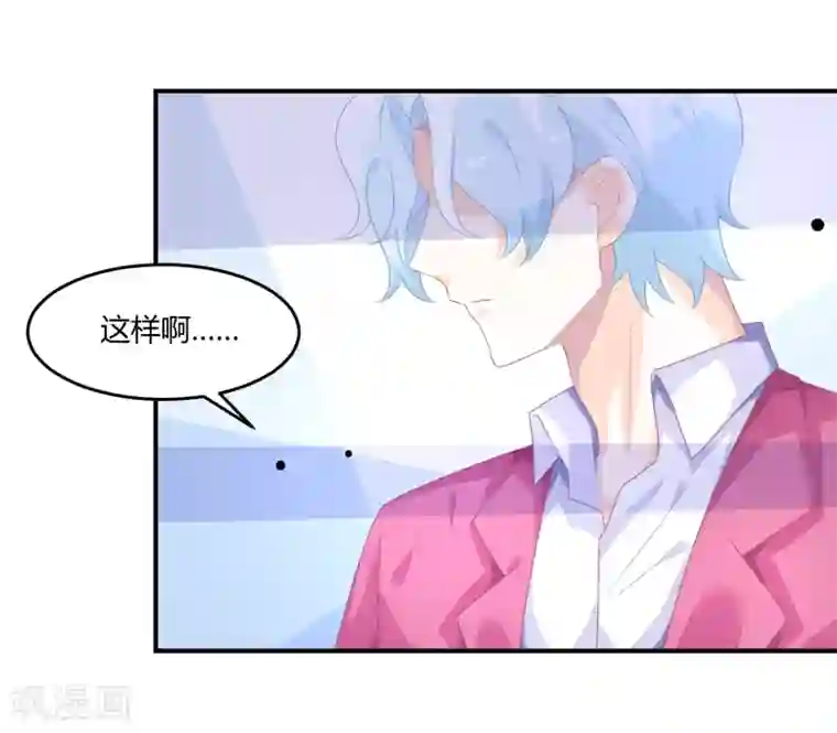 苏馨儿滚出娱乐圈第23话 他有机会追她了