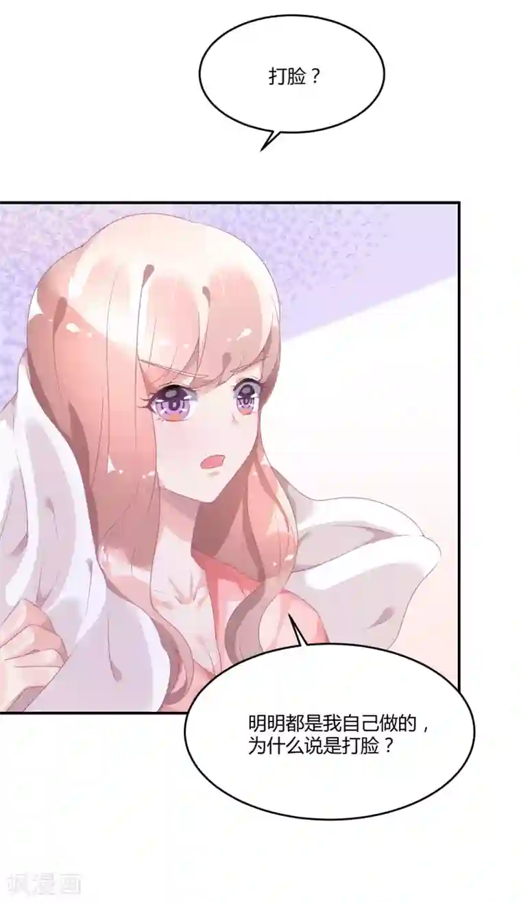 苏馨儿滚出娱乐圈第23话 他有机会追她了